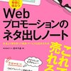 【ブログ】ポケモンよりリライトな時間