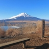 急募「富士山展望の山」