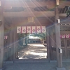 【下関】中山神社