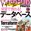 WEB+DB PRESS vol.128 に共同で寄稿しました