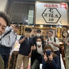 異業種交流食事会を開催しました。
