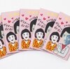お年玉いくらあげる？お年玉共同戦線