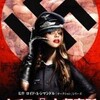 ナチス女収容所