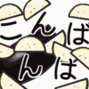 LINEスタンプ「可愛い！野菜スタンプ」制作中！2