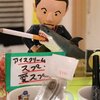 知らぬが仏か無知は罪か（1月29日 火曜日　晴れ）第271話