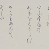 紫式部集における紫式部の思い