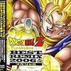 ドラゴンボールZベストリミックス2006１/2スペシャルを購入