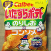 カルビー いたずらポテト のりしお×コンソメ味