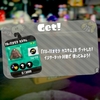 スプラトゥーン2のDLが21時からすでに始まってた！セブン限定ギア4種の性能まとめました