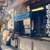 長崎のエモポイントを巡るエモウォークをした話①