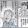 還付金詐欺に遭いました