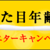 ホワイトニングアイクリームの特徴や効果、デメリットは？