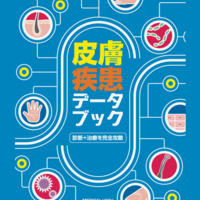 皮膚科の豆知識ブログ