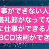 当たり前をできる奴は強い(引地賢太Vol.46)