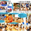2024年9月10日 みそ作りからみそ汁作りへ