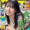 週刊少年サンデー 43号