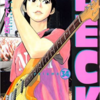 「BECK」とかいう漫画ｗｗｗ