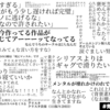 ゲ制中のイカれ発言解説～新作のお知らせを添えて～