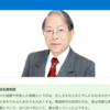 １月９日（土）ぼろぼろ日本敗者復活なるか❓