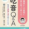 長女が入学予定の大学から配慮の話があった