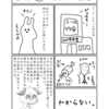 【鬱病体験マンガ】#12.選択出来ない