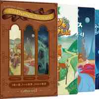 だいぼうけんにでかけよう　シリーズ　5冊 ゲーム絵本｜だいぼうけんにでかけよう】ドラゴンをさがしに