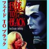 「フェイドTOブラック」…映画オタク青年の孤独、映画に罪はあるか