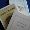 グルメ～食道楽は人生最終段階の趣味？