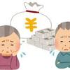 老後資金「3000万円必要」と言われてるけど貯金だけでは厳しい