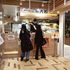 サザエ十勝大名 ココノススキノ店 / 札幌市中央区南4 条西4丁目 COCONO SUSUKINO B1F