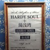  7.20 HARDY SOUL ＋ 湯浅湾 /六本木SUPER DELUXE