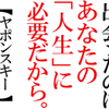 最近、自粛生活が慣れてきたぞ！