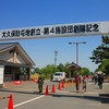 大久保駐屯地創立記念イベント
