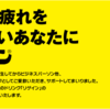 【24時間、戦えますか！】あの有名CMシリーズを通じて、バブルからの日本経済を振り返る！！