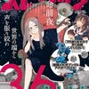 西馬宗志『36（サンジュウロク）』月スピで新連載スタート