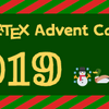 今年もやっぱりMerry TeXmas! ― \end{texadvent2019}