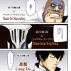 【BLEACH】シャウロン「BG9の正体は私 ──違いますか？」