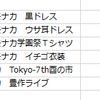 VS BATTLIVE 変更点