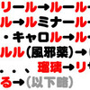 「しりとり」の戦いかた、すこし反省した