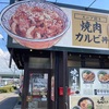 【大阪府】住之江区　すみのえ食堂　辛旨、アツアツなうどんとホルモン丼