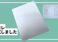 無印良品の折りたたみホワイトボードが優秀！ たたむとA4、広げるとA3サイズで置き場所に困らない