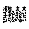 雨とか反対番最高か！