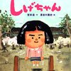  絵本作家・長谷川義史さん情報　７月～