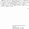 やっぱり書く！・労災の軌跡　Vol.2はあとまわしでVol.3／労災申請しない看護部長・前田正美