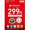 FREETELにして１ヶ月経ったので所感