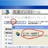 今日の 定例 Windows Update (KB980436,KB2183461,KB2115168ほか) は XP無事でVista1台失敗でした