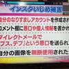 東京MX「バラいろダンディ」で記事が紹介されました