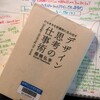 「知る」というのは、知らないことに気づく活動である