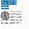 ギリシア史〈1〉を読み解いていく⑤  アルギヌサイの海戦