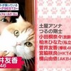 菅井友香様の愛猫であるトム様もついに全国デビューか